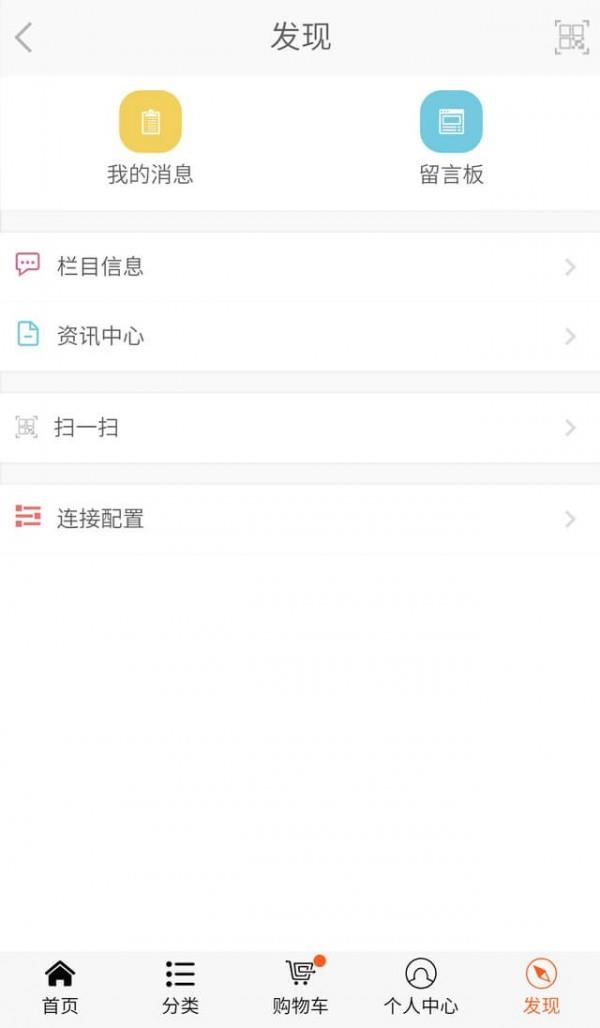 未来万家  v70.06.0159图2