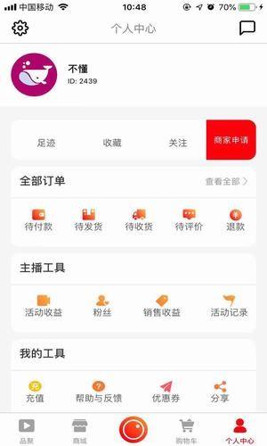 品聚  v1.18图2