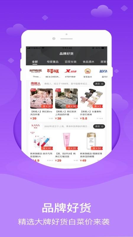 致乐购  v4.1.5图2