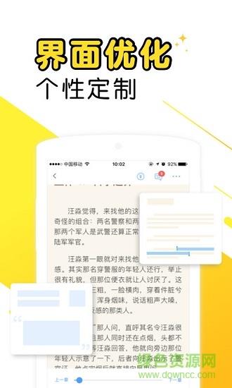 墨香免费小说网  v5.43.6图3