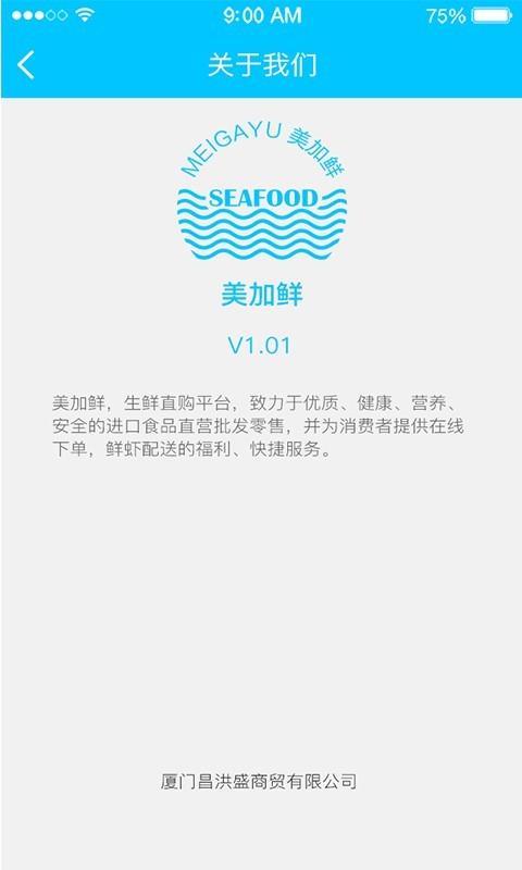 美加鲜MGU  v1.623图5