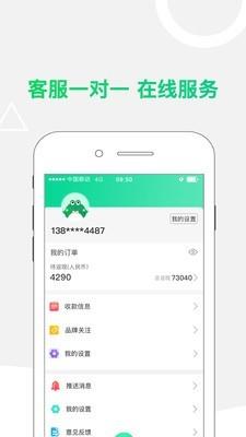 小蛙免税店  v3.0图5