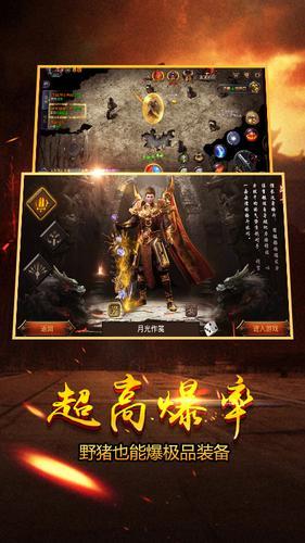 这就是传奇欧美  v1.3图2