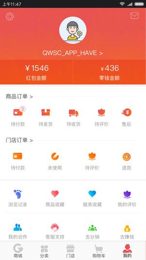 够样  v1.2.38图5