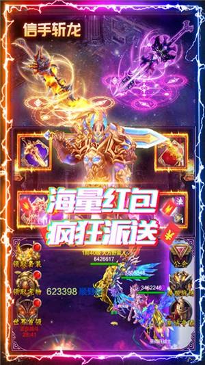 神谕传奇送充版  v1.0.19图1