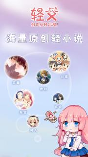 轻文轻小说轻石破解版  v3.14.1图2