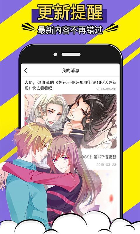 免费漫画神器免费版  v1.0图1