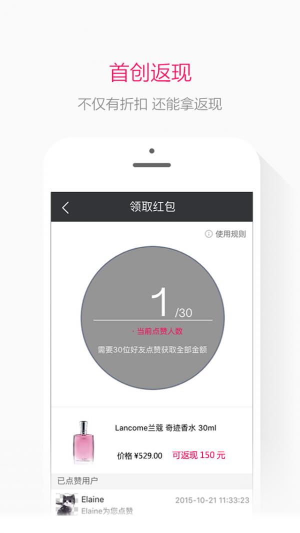 微价  v2.0.1图4