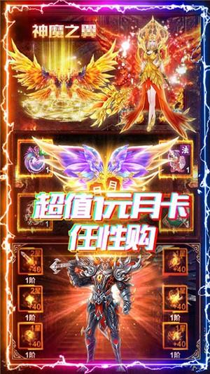 神谕传奇送充版  v1.0.19图3