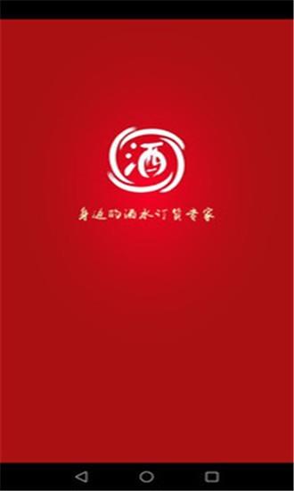 酒窝  v1.4.3图4