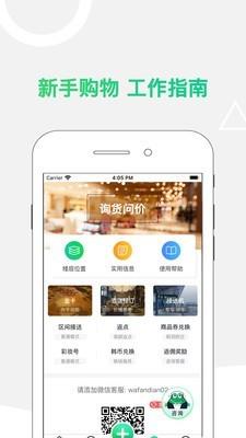 小蛙免税店  v3.0图2