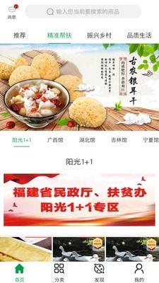 益齐来  v1.11图2