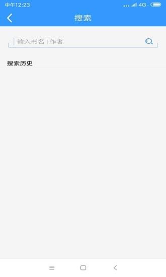 闲书免费阅读小说  v1.5.6图2