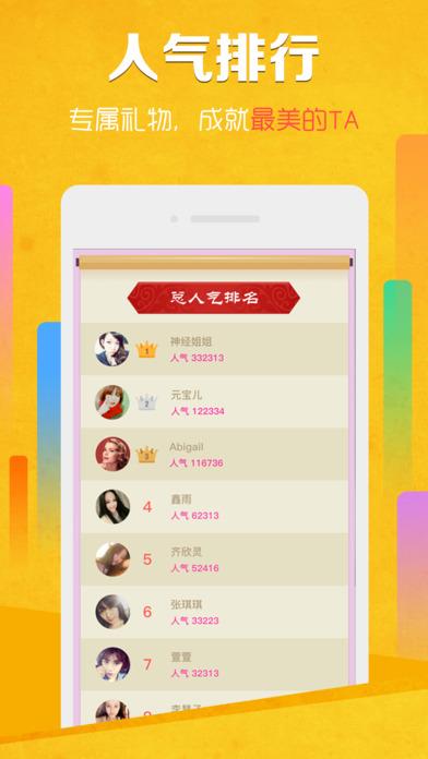 星瞳直播 女儿国版  v1.2.10图3