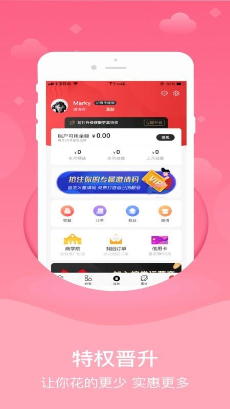 致乐购  v4.1.5图4