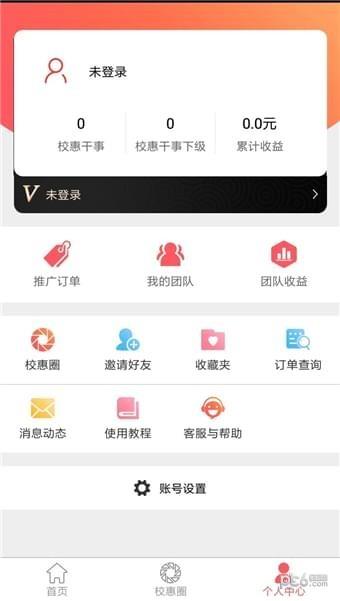 校惠街  v1.0.0图5