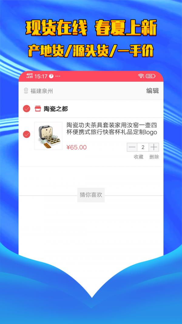 陶瓷之都  v3.1.9图3