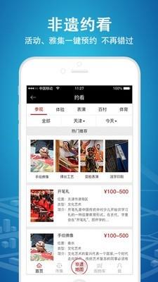 时代记忆  v4.4.3图3