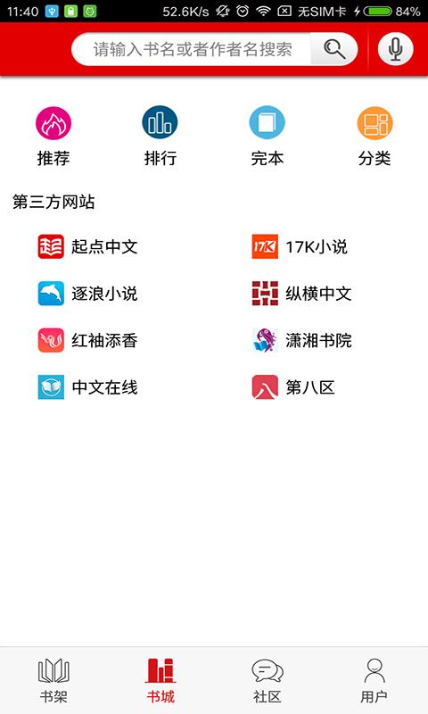 快听小说APP  v3.6.1图3