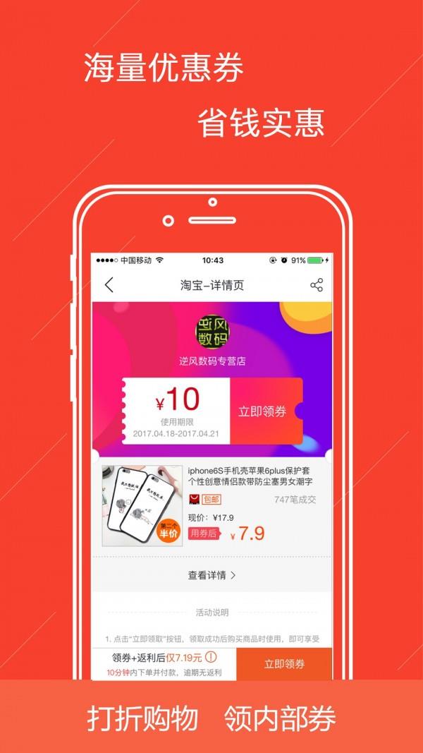 打折购物  v1.7.1图3