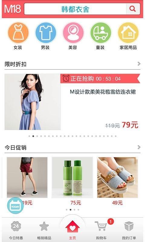 M18麦网  v5.2.1图2