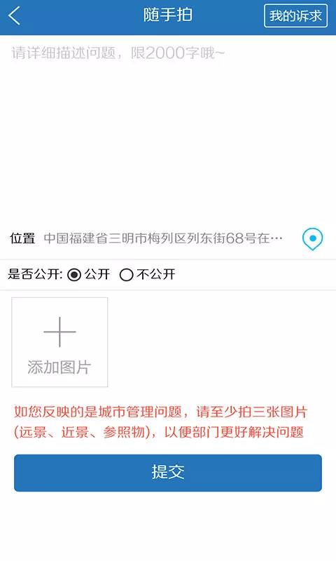 e三明  v6.0.2图3