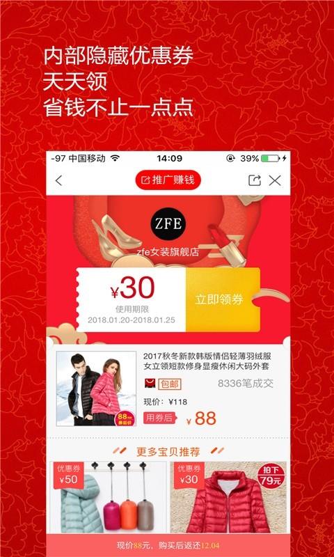 淘助手  v7.4.0图2