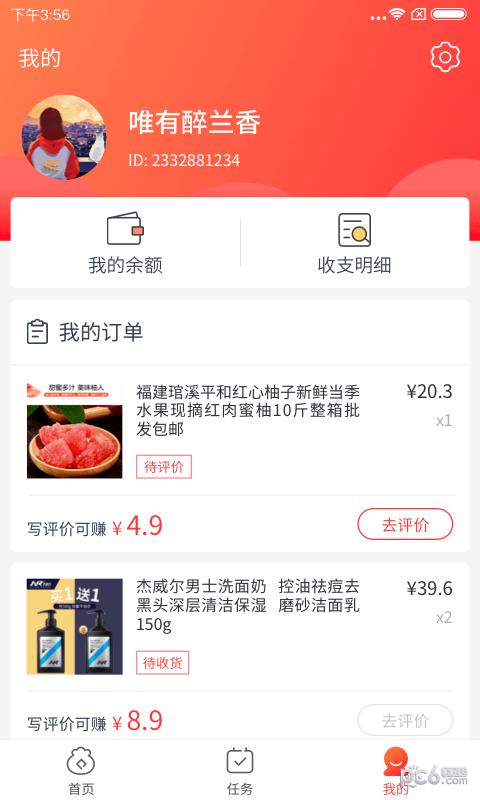 好好评  v1.0.5.0图5