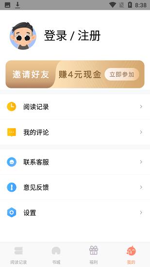 千汇小说免费版  v1.3图3