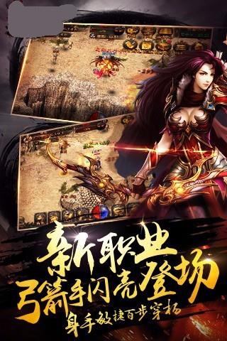 传奇3手机版  v3.3.15图2