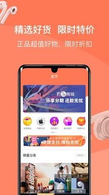 购Ta商城  v2.2.3图1