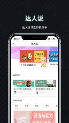 U淘  v2.9.4图3