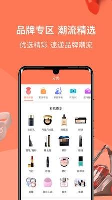 购Ta商城  v2.2.3图2