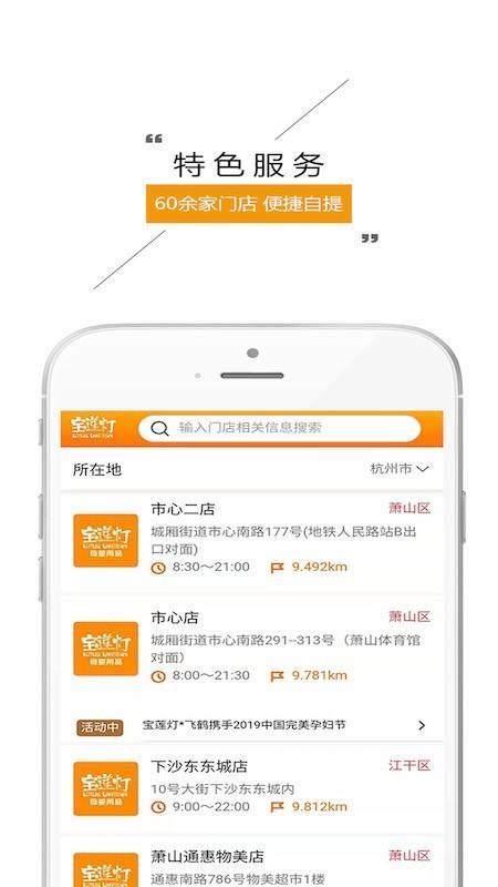 宝莲灯母婴  v2.4.8图2