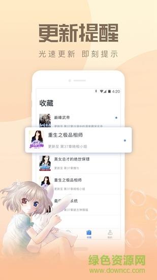 小说总动员  v1.1.1图1