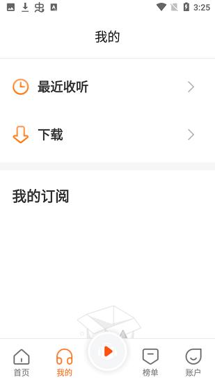 番茄听书有声小说  v1.0.1图4