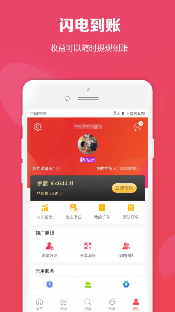 购立折  v2.0.18图5