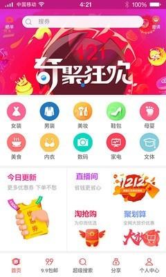 更多券  v5.0.7图1