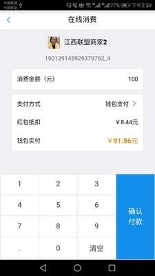 万户在线  vwhzx1.1.1图3