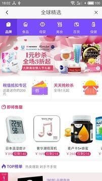 逛逛优品  v2.0.7图3