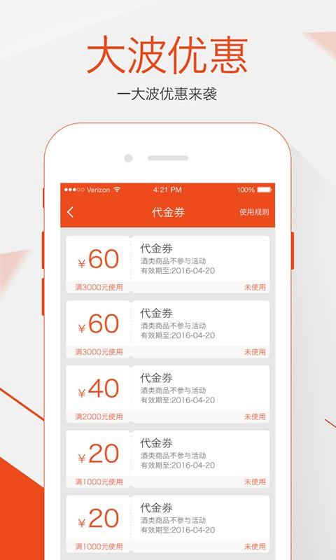 转角店宝  v3.1.8图4