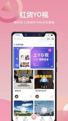 红货  v2.1.43图3