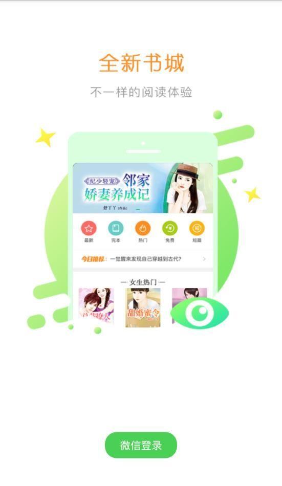 西瓜小说(西瓜书城)  v1.0.0图1