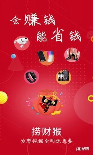 捞财猴  v1.6.1图1