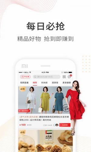 惠萌  v1.0.0.6图1