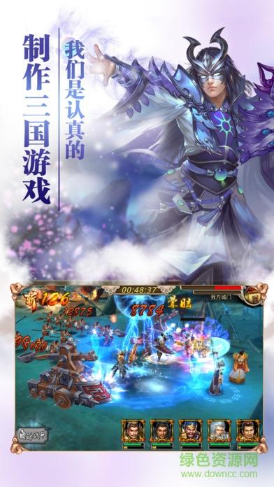 三国志吕布传奇  v1.0图1