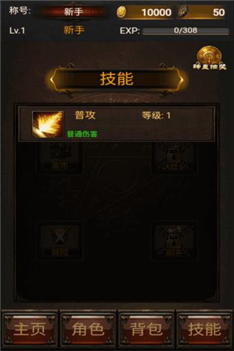 激乐神秘传奇  v1.0.3图4