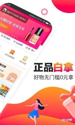 玖富聚优惠  v3.0.4.0图5