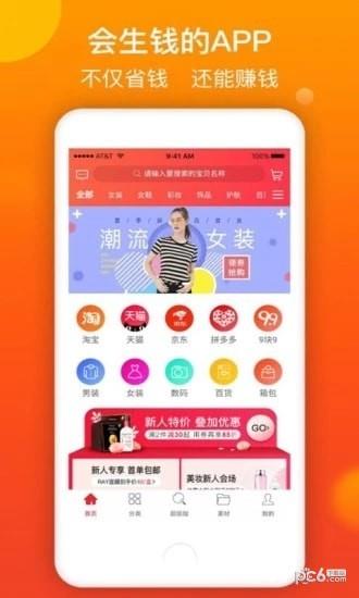 趣返天下  v1.0.12图1