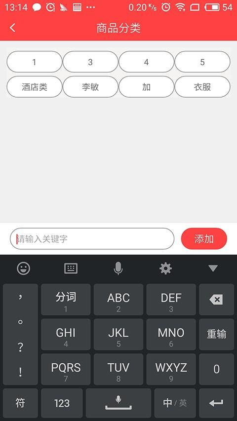 快搜商户  v1.3图4